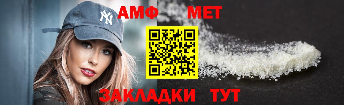 АМФЕТАМИН 98%  Вход с VPN  Гулькевичи 