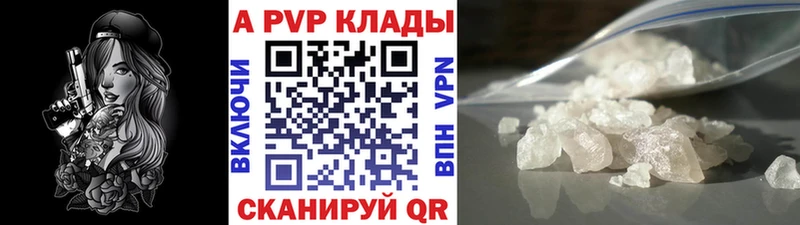Купить где Гулькевичи Альфа ПВП Crystall
