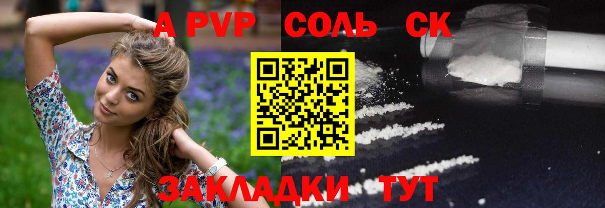 APVP Crystall Гулькевичи