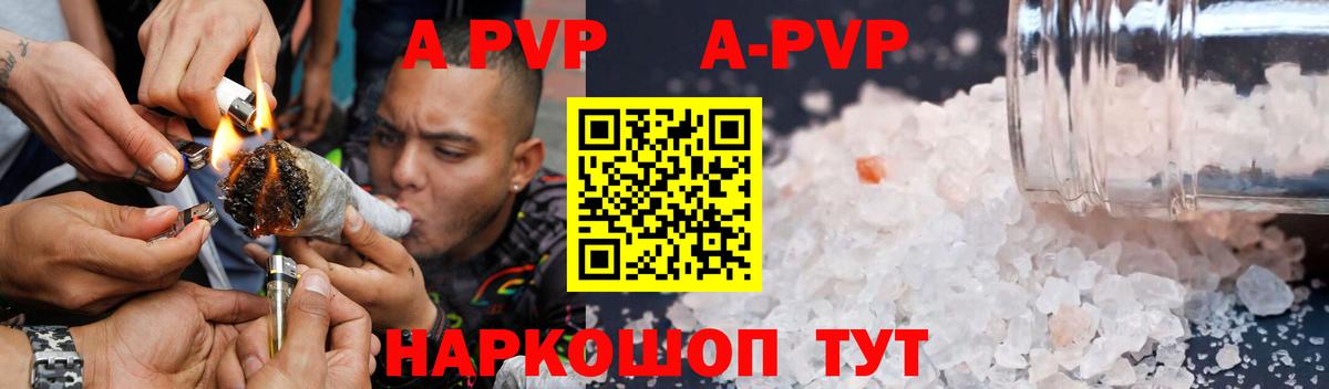 A PVP СК КРИС  Alfa_PVP мука  купить наркотики цена  Гулькевичи  APVP 
