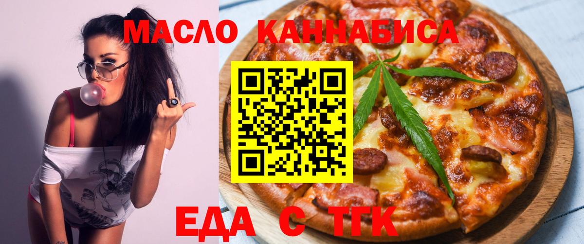 Cannafood конопля  Гулькевичи 