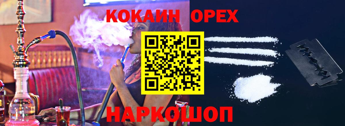 COCAIN 98%  Кокаин Fish Scale  как найти закладки  Вход с VPN  Гулькевичи  КОКАИН 
