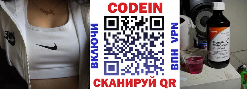 Кодеиновый сироп Lean Purple Drank Купить где Гулькевичи