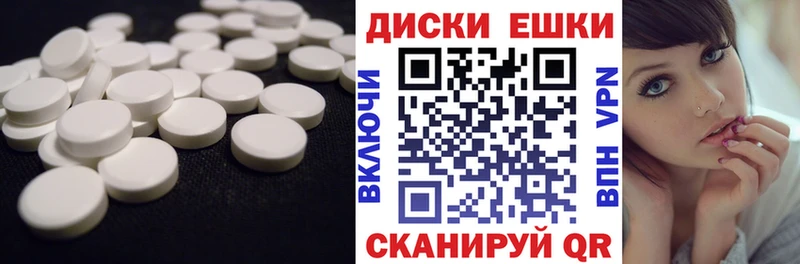 Экстази 250 мг Купить где Гулькевичи