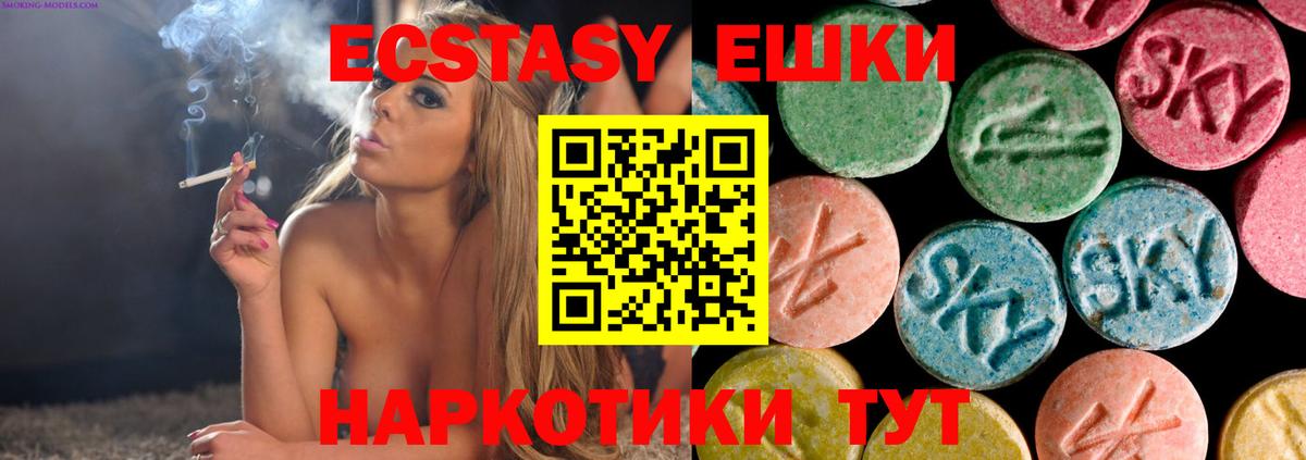 ЭКСТАЗИ 99%  Вход с VPN  OMG как войти  магазин продажи наркотиков  Ecstasy 280мг  Гулькевичи  Экстази 