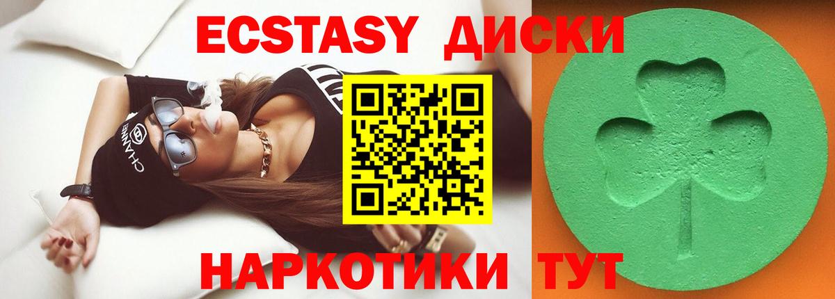 ЭКСТАЗИ  Экстази 300 mg  Гулькевичи  Ecstasy Philipp Plein 