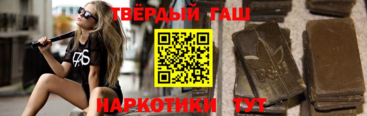 ГАШ убойный Гулькевичи