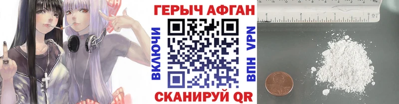 Купить  Гулькевичи  Героин афганец 
