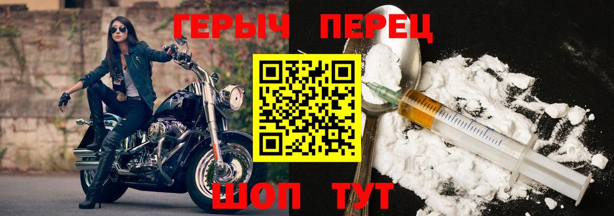 Героин  Гулькевичи  Героин VHQ 