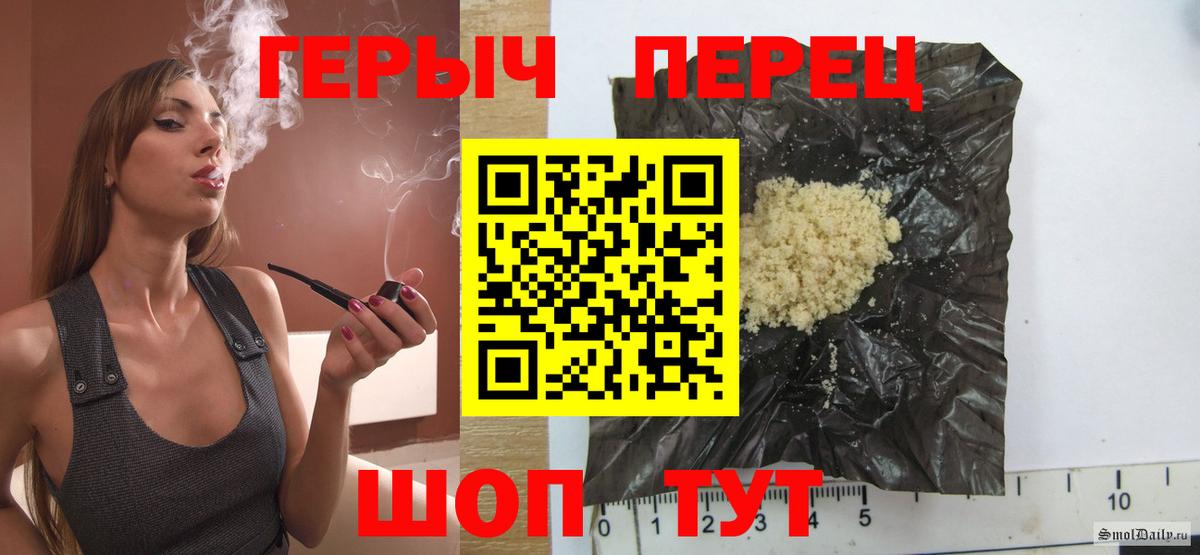 Гулькевичи  Героин  Вход с VPN  ГЕРОИН гречка 