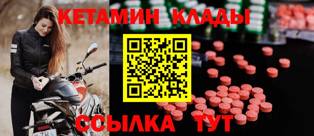 Гулькевичи  КЕТАМИН ketamine  Вход с VPN 