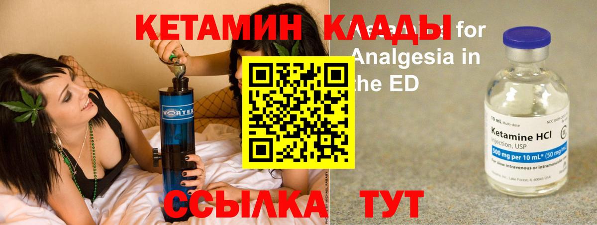 КЕТАМИН ketamine  Гулькевичи  площадка телеграм  КЕТАМИН VHQ 