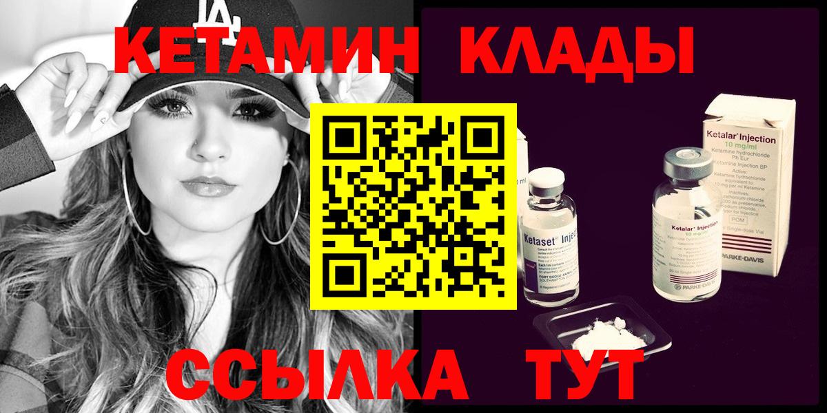 Кетамин VHQ Гулькевичи