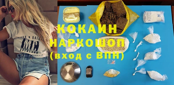 синтетический гашиш Красноперекопск