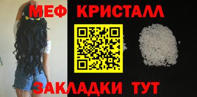 кристаллы Беслан