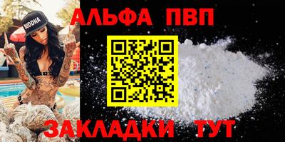 спиды Бийск