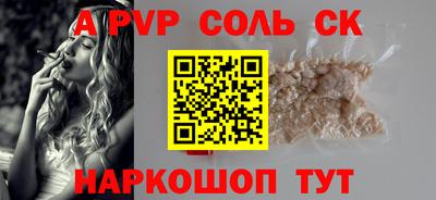 кристаллы Беслан