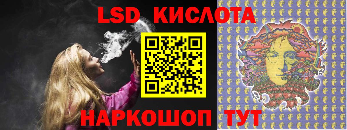 LSD-25 экстази кислота Гулькевичи