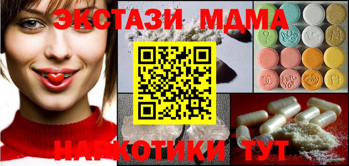 MDMA Molly  Гулькевичи 