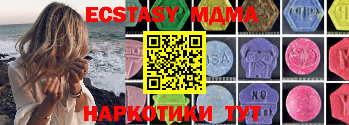 МДМА кристаллы  МДМА VHQ  MDMA  Вход с VPN  Гулькевичи 