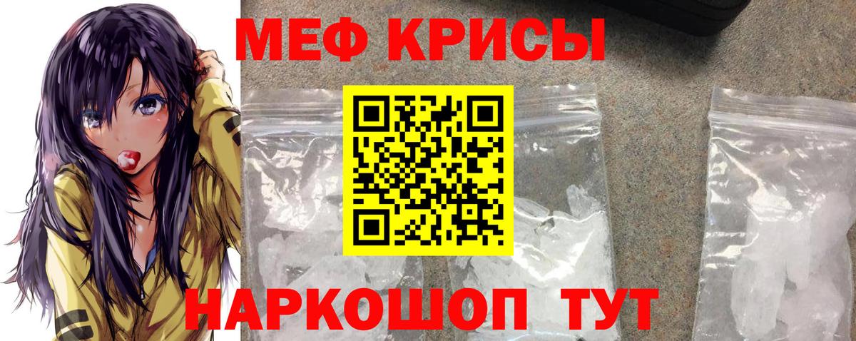 МЯУ-МЯУ мука  Мефедрон  Гулькевичи  Меф  МЯУ-МЯУ мука 