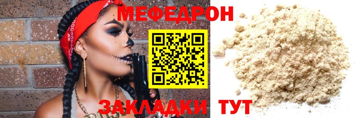 МЕФ кристаллы Гулькевичи