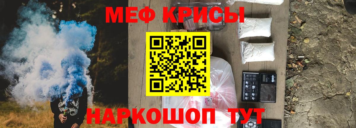 МЕФ  Мефедрон  Вход с VPN  Гулькевичи  МЕФ мука  Меф VHQ 