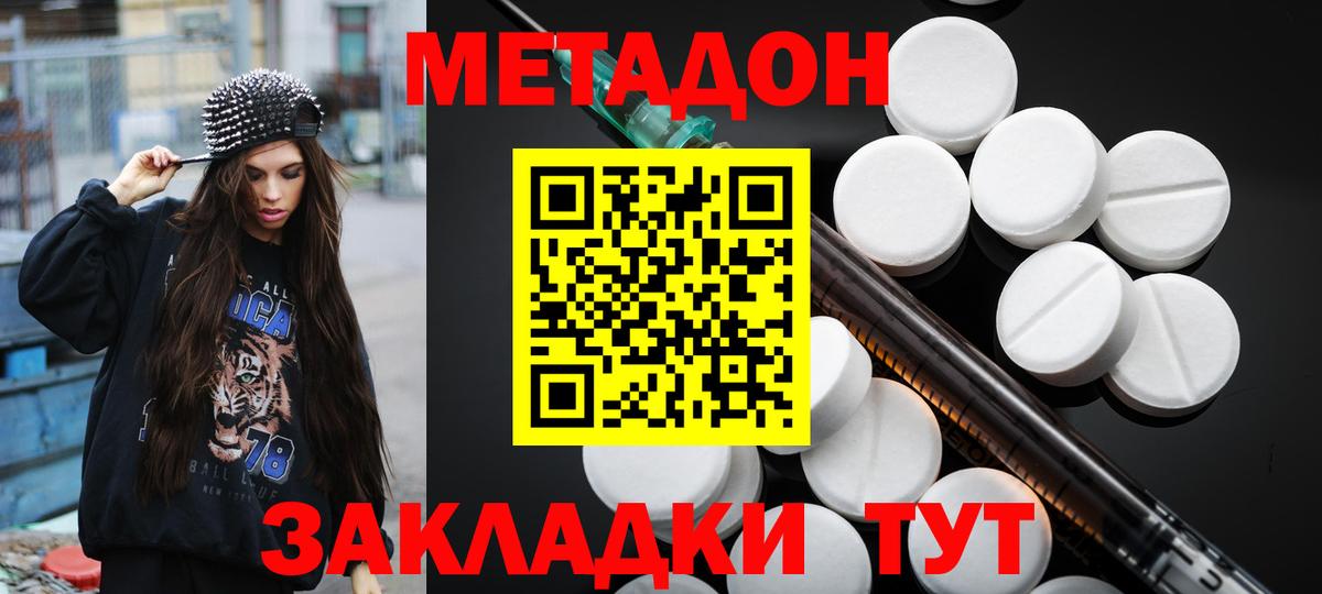 МЕТАДОН кристалл  Вход с VPN  Гулькевичи  KRAKEN как зайти  Метадон белоснежный 