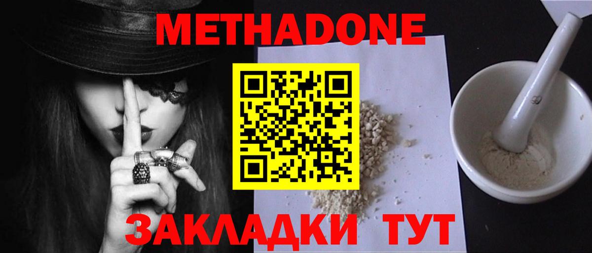 МЕТАДОН VHQ Гулькевичи