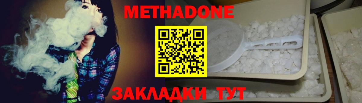 Метадон кристалл  Метадон methadone  Гулькевичи 