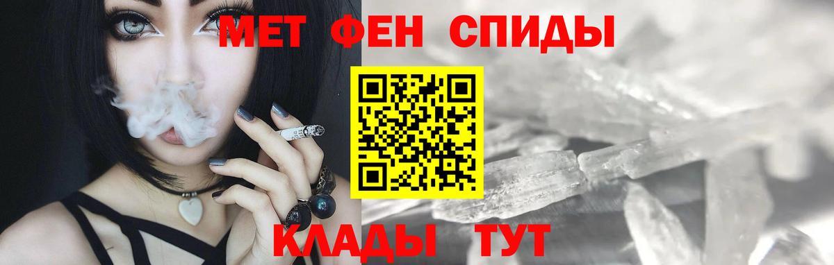 Первитин пудра Гулькевичи