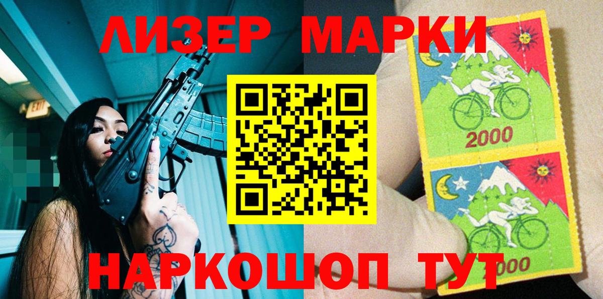Марки 25I-NBOMe 1,8мг  Марки 25I-NBOMe 1,8мг  Марки 25I-NBOMe  Вход с VPN  Гулькевичи 