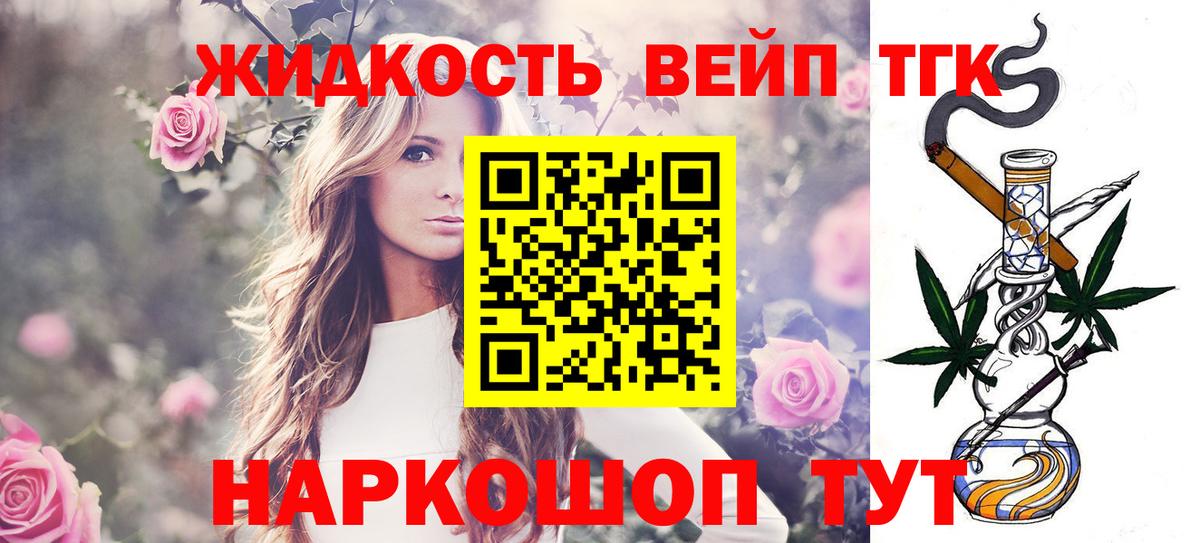 ТГК Wax  Дистиллят ТГК вейп  Вход с VPN  Гулькевичи 