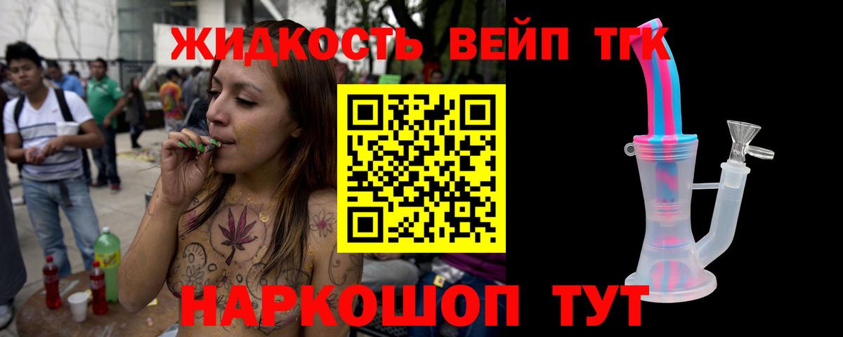 Дистиллят ТГК вейп Гулькевичи