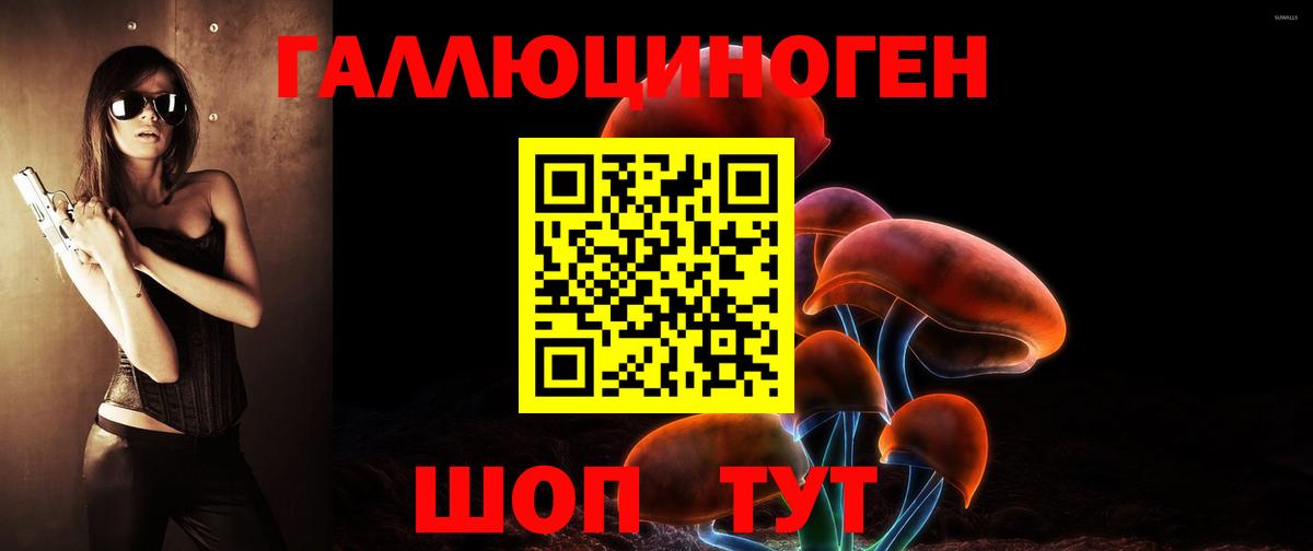 Псилоцибиновые грибы прущие грибы Гулькевичи